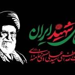 تغییر ساعت مراسم تشییع رهبر شهید در مشهد