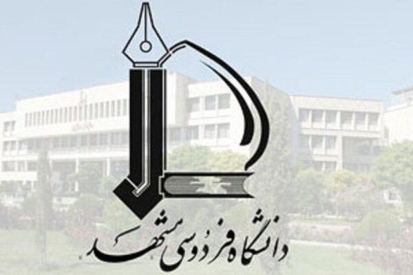 ارتقاء دانشگاه فردوسی مشهد در نظام رتبه‌بندی سایماگو-2017