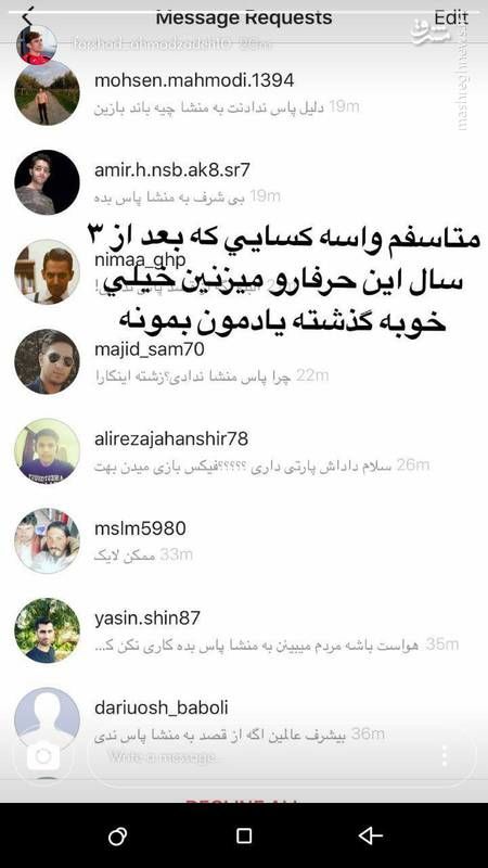 واکنش احمدزاده به توهین پرسپولیسی‌ها+ عکس