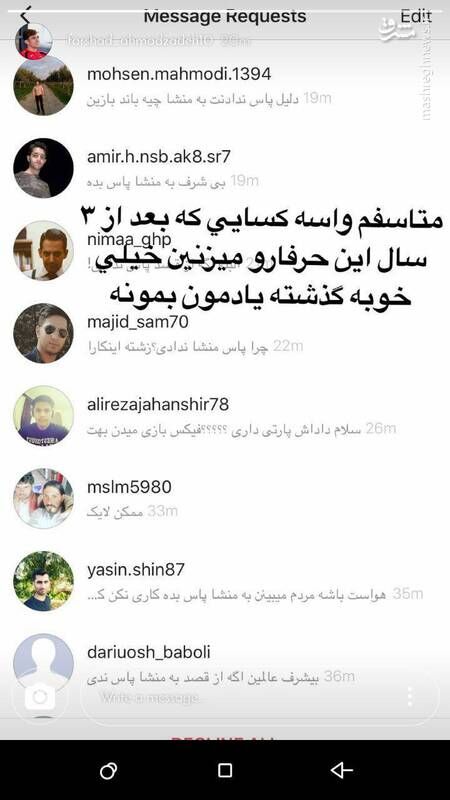 واکنش احمدزاده به توهین پرسپولیسی‌ها+ عکس