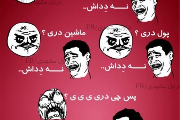 شما که آمدی خواستگاری خانه داری؟