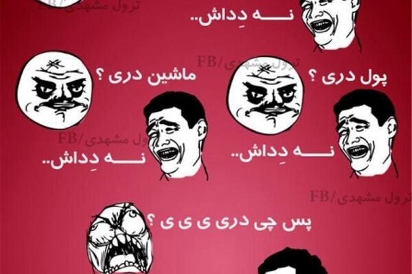 شما که آمدی خواستگاری خانه داری؟