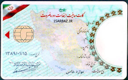 افشاگری تلخ و جنجالی در خصوص کارت پایان خدمت‌ جعلی بازیکنان