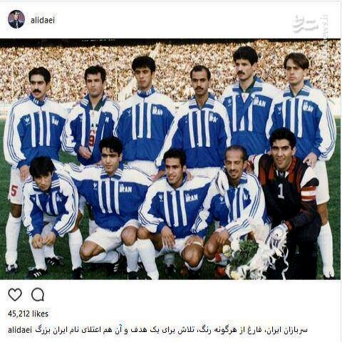 واکنش جالب دایی به درگیری میناوند و منصوریان+ عکس