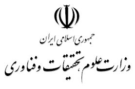 وزارت علوم تنها وزاتخانه بدون وزیر