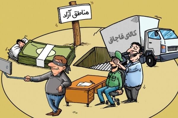 مرزهایی که برای داعش غیر قابل نفوذ ولی برای هزاران تریلی قاچاق باز است!