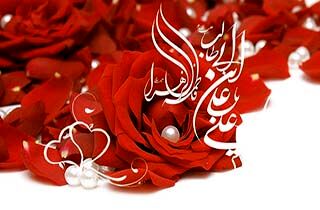 درباره سالروز ازدواج حضرت علی(ع) و حضرت فاطمه‏ زهرا(س) بیشتر بدانید