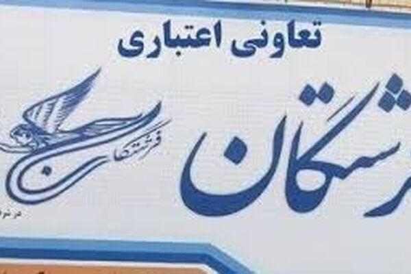 تعیین‌تکلیف سپرده‌های بالای ۲۰۰ میلیون تومان فرشتگان!