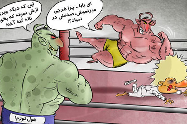 فشار وحشتناک تورم بر مردم