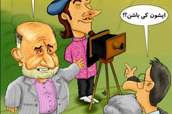 کاریکاتور: این هم عکاس جدید قاضی‌پور و مجلس!