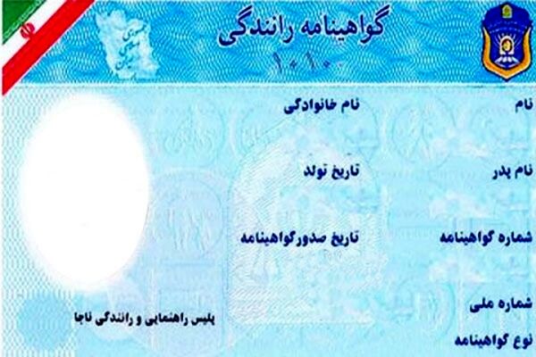 ضوابط اخذ گواهینامه برای متقاضیان قانون جریمه مشمولان غایب