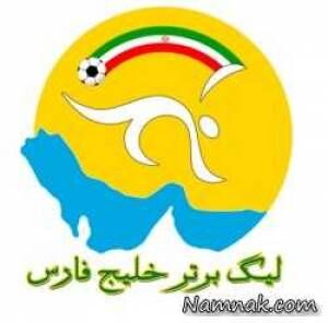 جدول لیگ برتر (96-97) - جام خلیج فارس