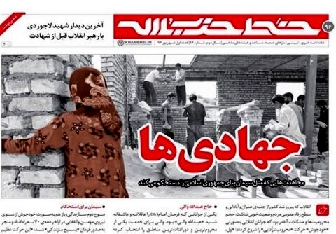 منظور رهبر انقلاب از توصیه به دولت برای تعامل با دنیا چیست؟