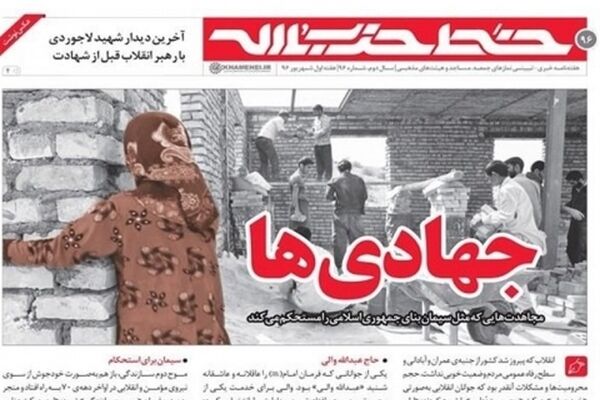 منظور رهبر انقلاب از توصیه به دولت برای تعامل با دنیا چیست؟