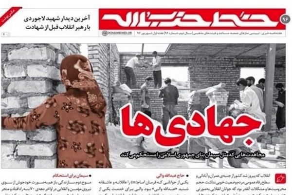 منظور رهبر انقلاب از توصیه به دولت برای تعامل با دنیا چیست؟