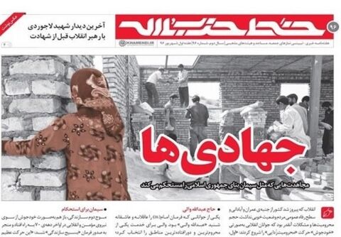 منظور رهبر انقلاب از توصیه به دولت برای تعامل با دنیا چیست؟
