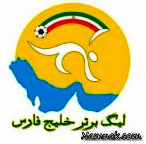 جدول لیگ برتر (96-97) - جام خلیج فارس