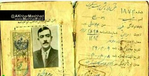 اولین گواهینامه و اجازه‌نامه رانندگی در نهم خرداد سال ۱۳۲۹