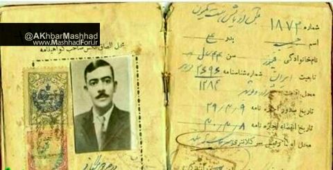 اولین گواهینامه و اجازه‌نامه رانندگی در نهم خرداد سال ۱۳۲۹