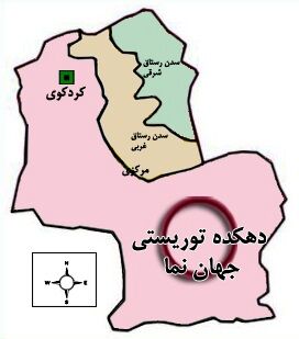 جهان‌نما؛ گوهری محو شده در میان مه