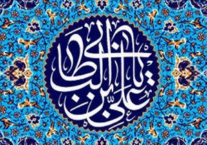 سخاوتمند بودن در کلام امام علی (ع)