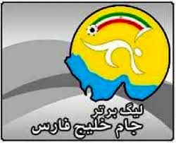 جدول لیگ برتر (96-97) - جام خلیج فارس