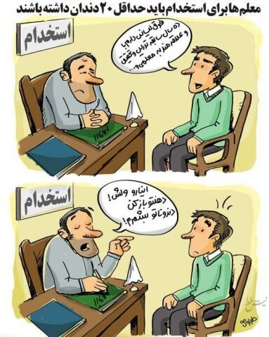 اول دندوناتو نشون بده!
