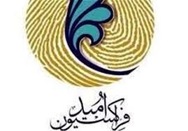 تصمیم‌گیری در خصوص تغییر مدیران در مجمع نمایندگان خراسان رضوی