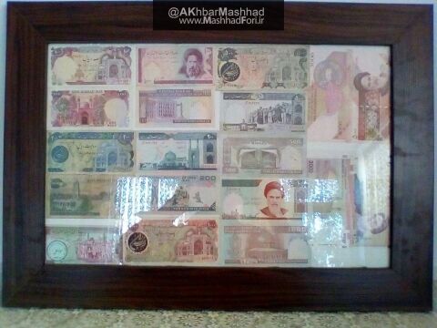 اسکناس های دهه شصتی ها