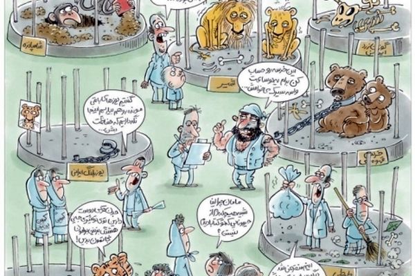 اینم وضعیت باغ وحش‌های ما!