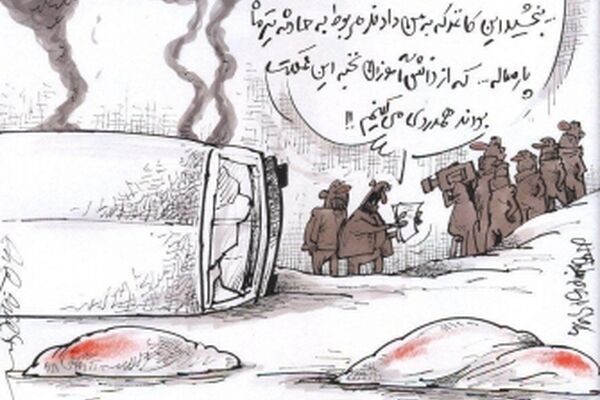 ✔️کاریکاتور | درحاشیه واژگونی مرگبار اتوبوس دانش‌آموزان هرمزگانی | اتفاقی تکراری که برای سربازان هم افتاده بود