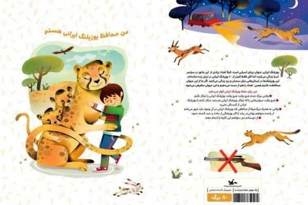 40 نوشت‌افزار کانون با نمادهای ایرانی رونمایی می‌شوند