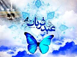 تصاویری از جشن گرفتن عید قربان در مناطق مختلف جهان