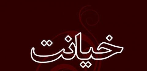 ارتباط شوم پدر و مادرم مرا به بیراهه کشاند