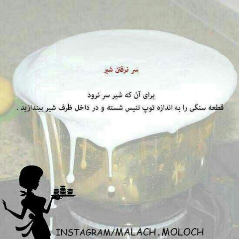 نکات جالب و فوق العاده آشپزی