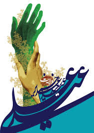 نماهنگ آیینه پیغمبر
