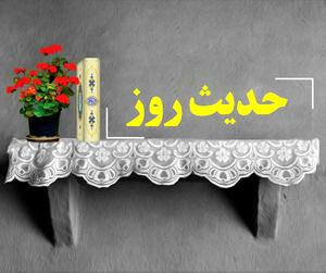 چگونه برای هر عضوی از بدن گناه زنا نوشته می‌شود؟