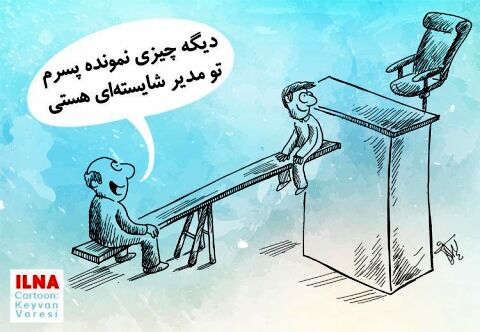 ژن خوب و مدیریت!