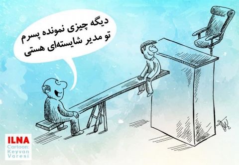 ژن خوب و مدیریت!