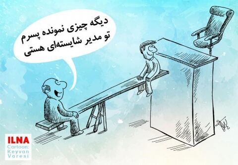 ژن خوب و مدیریت!