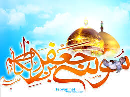 ويژه ولادت امام كاظم