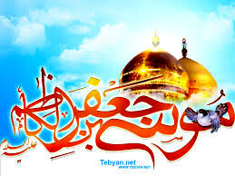 ويژه ولادت امام كاظم