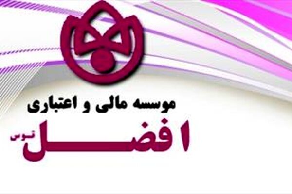 آیا اینبار نوبت افضل توس است؟