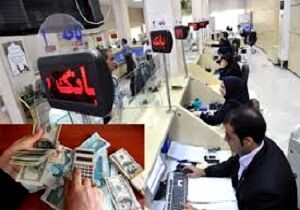 اطلاعیه جدید بانک آینده برای سپرده گذاران افضل توس