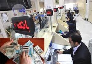 اطلاعیه جدید بانک آینده برای سپرده گذاران افضل توس