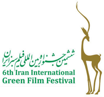 اسامی نامزدهای بخش سینمایی ششمین جشنواره فیلم سبز اعلام شد
