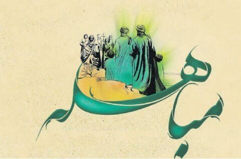 مباهله سند حقانيت شیعه است