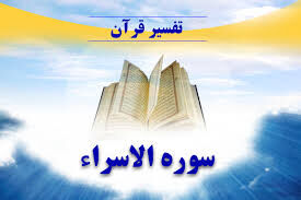 آيا براي خواندن نماز شب در قرآن دستوري وجود دارد؟