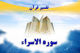 آيا براي خواندن نماز شب در قرآن دستوري وجود دارد؟