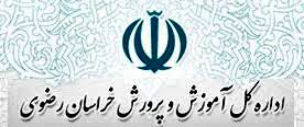 کد رهگیری قولنامه‌ای برای ثبت‌نام اجباری نیست/هیچ‌گونه اخذ وجه در مدارس نداریم
